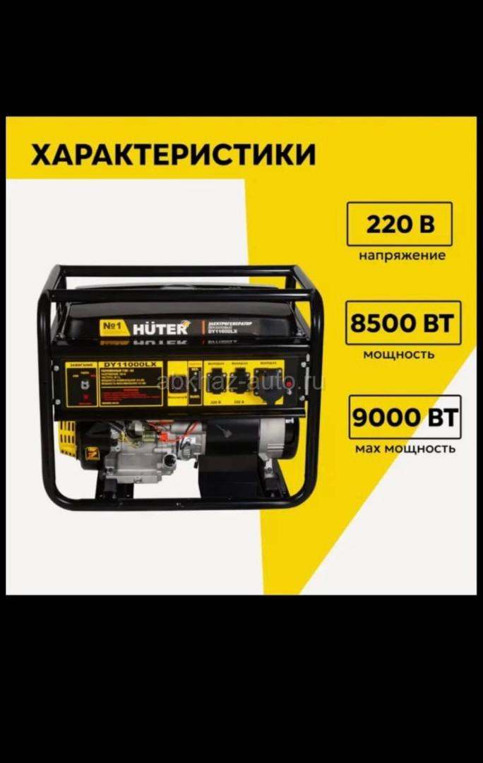 Генератор с автозаводом