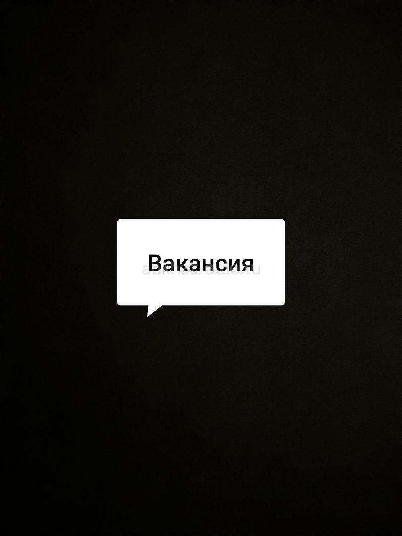 Срочно