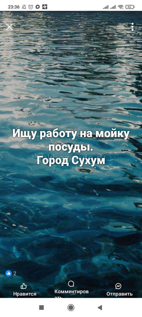 На мойку посуды