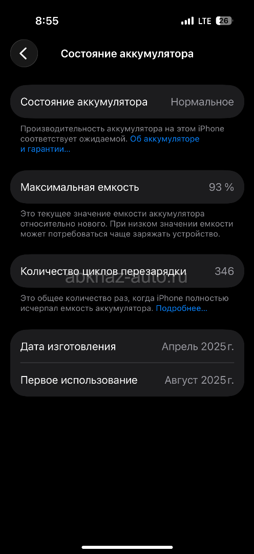 16 про