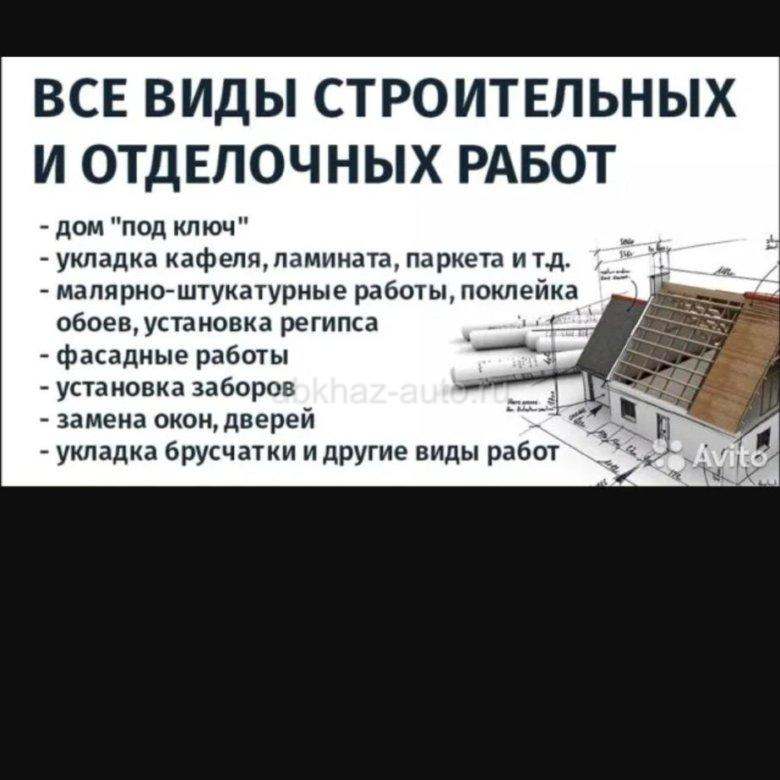 Ремонт и строительство