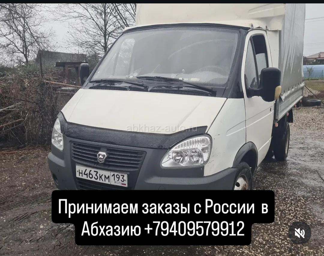 Грузоперевозкт с России в Абхазию и по месту