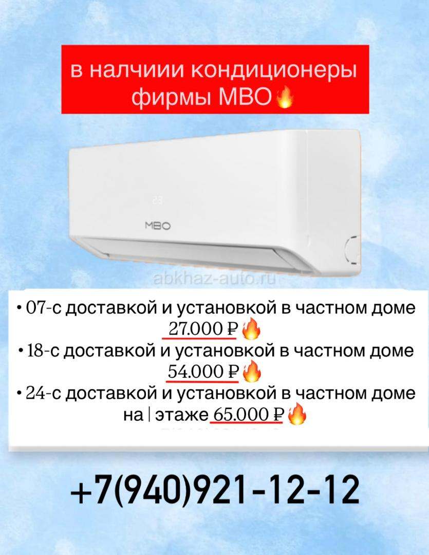 Кондиционеры