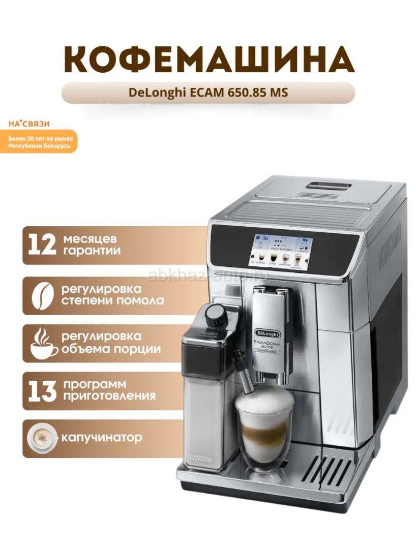 Продается кофемашина Делонги