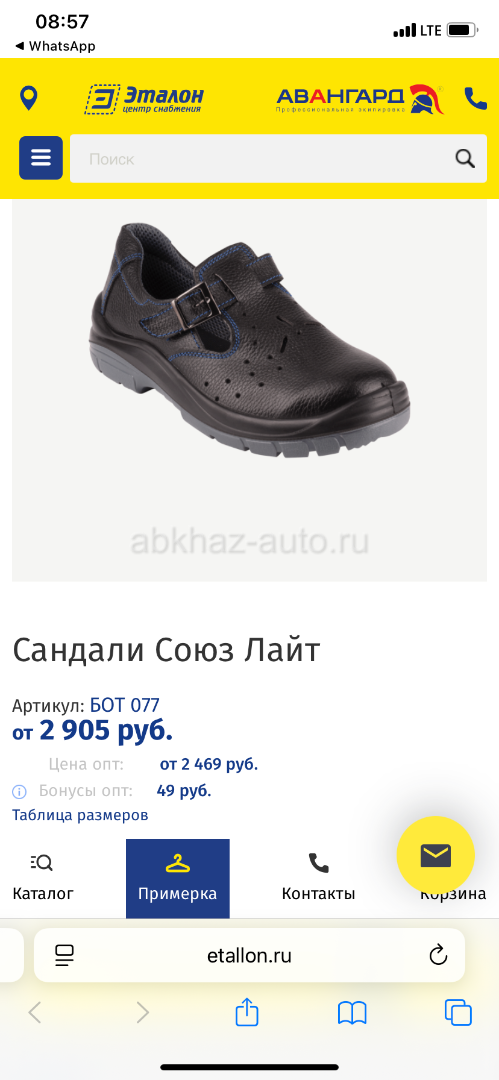 Ботинки мужские рабочие