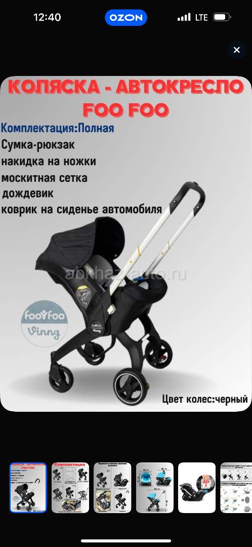 Продается