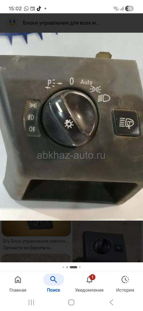 Регулятор света