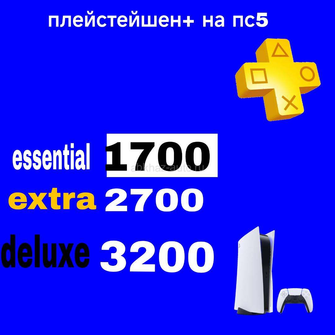 Игры под заказ пс4 пс5 и аксессуары  описание
