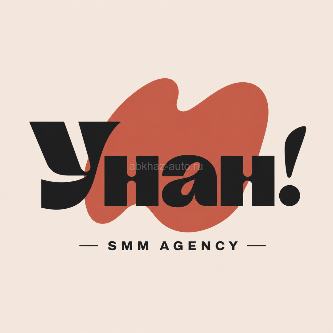 SMM | Таргет | Абхазия