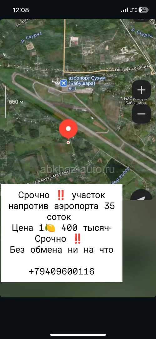 Срочно