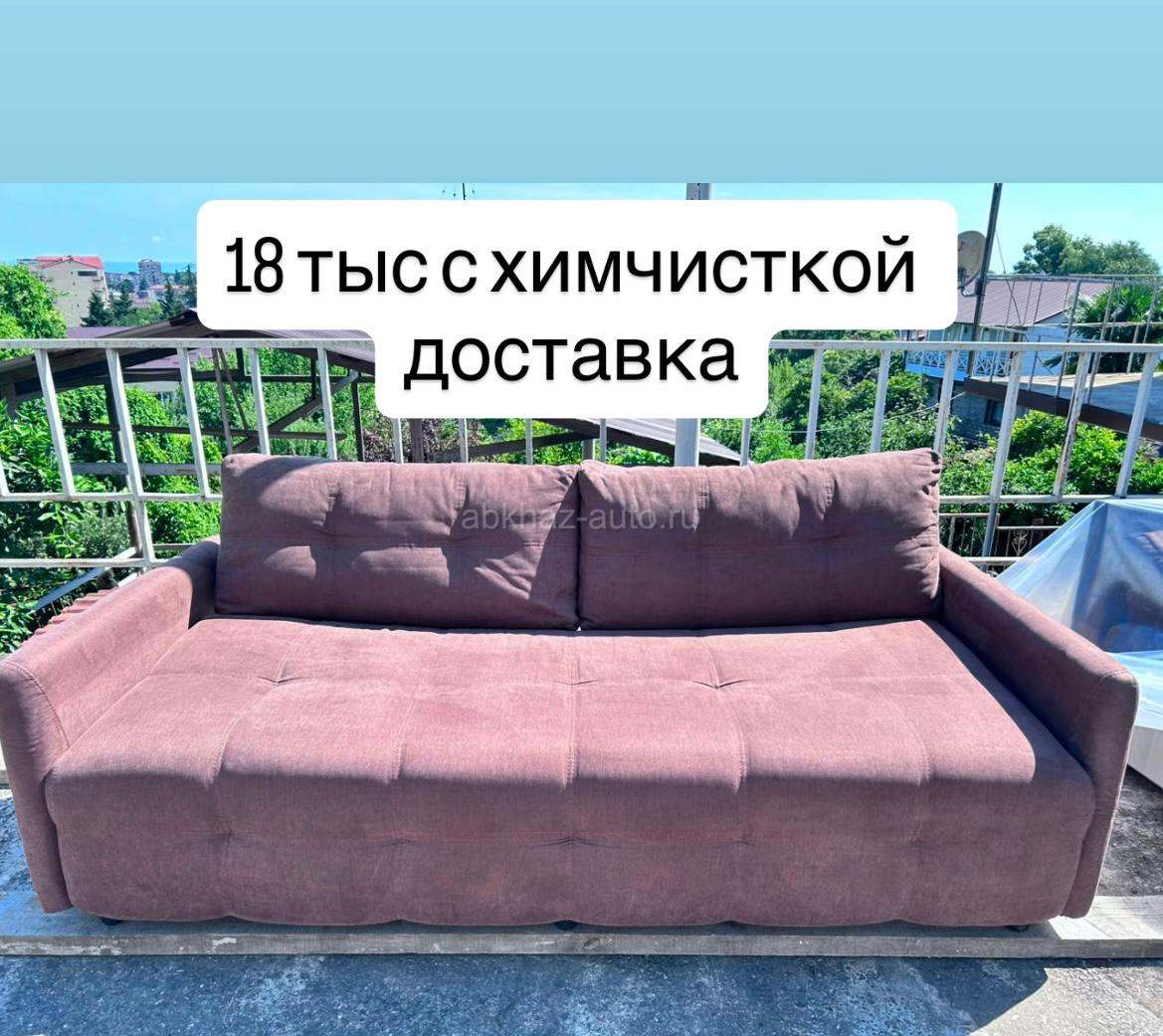 Раскладной .доставка