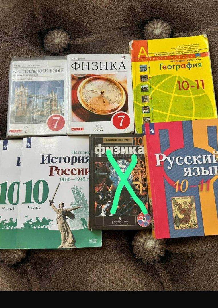 Учебники