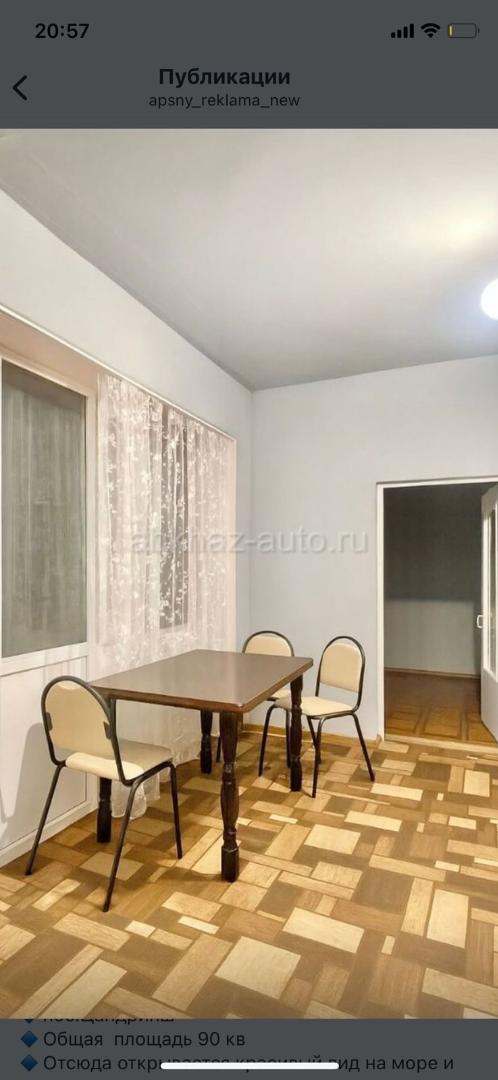 Цандрипш
