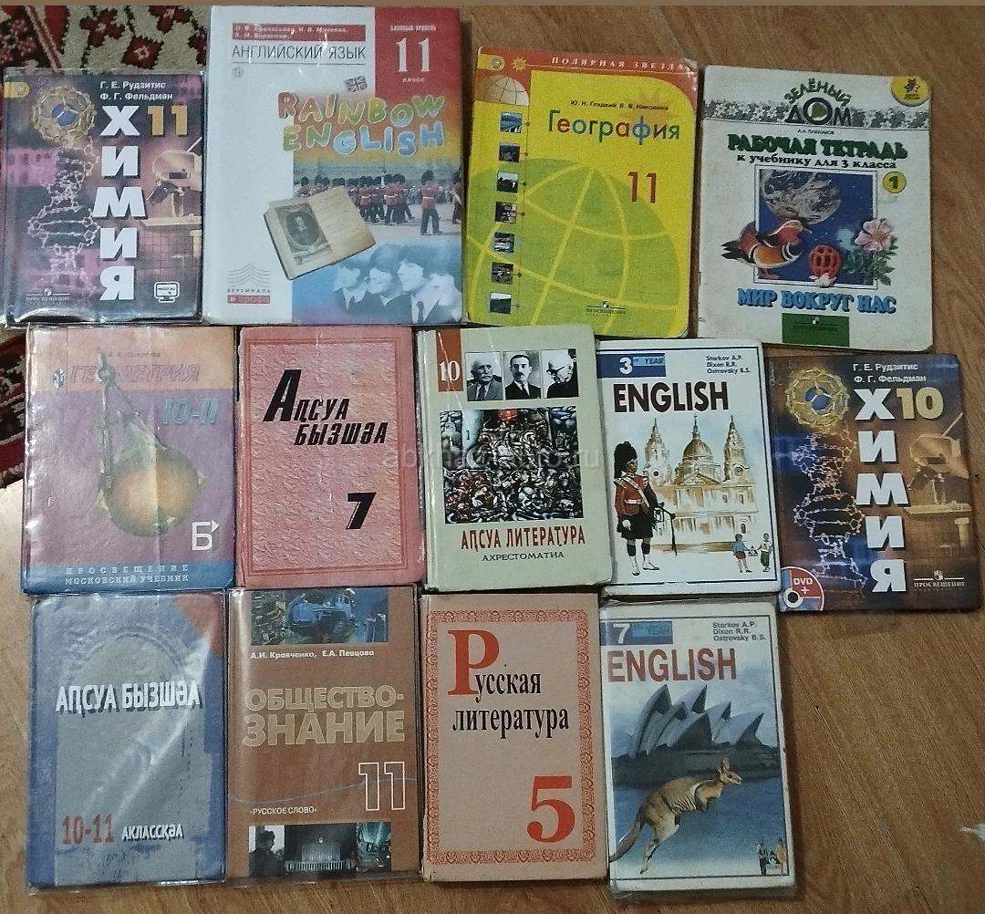 Книги школьной программы