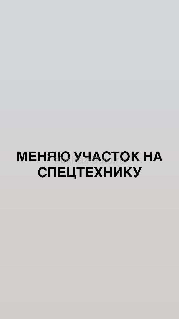 Самосвал
