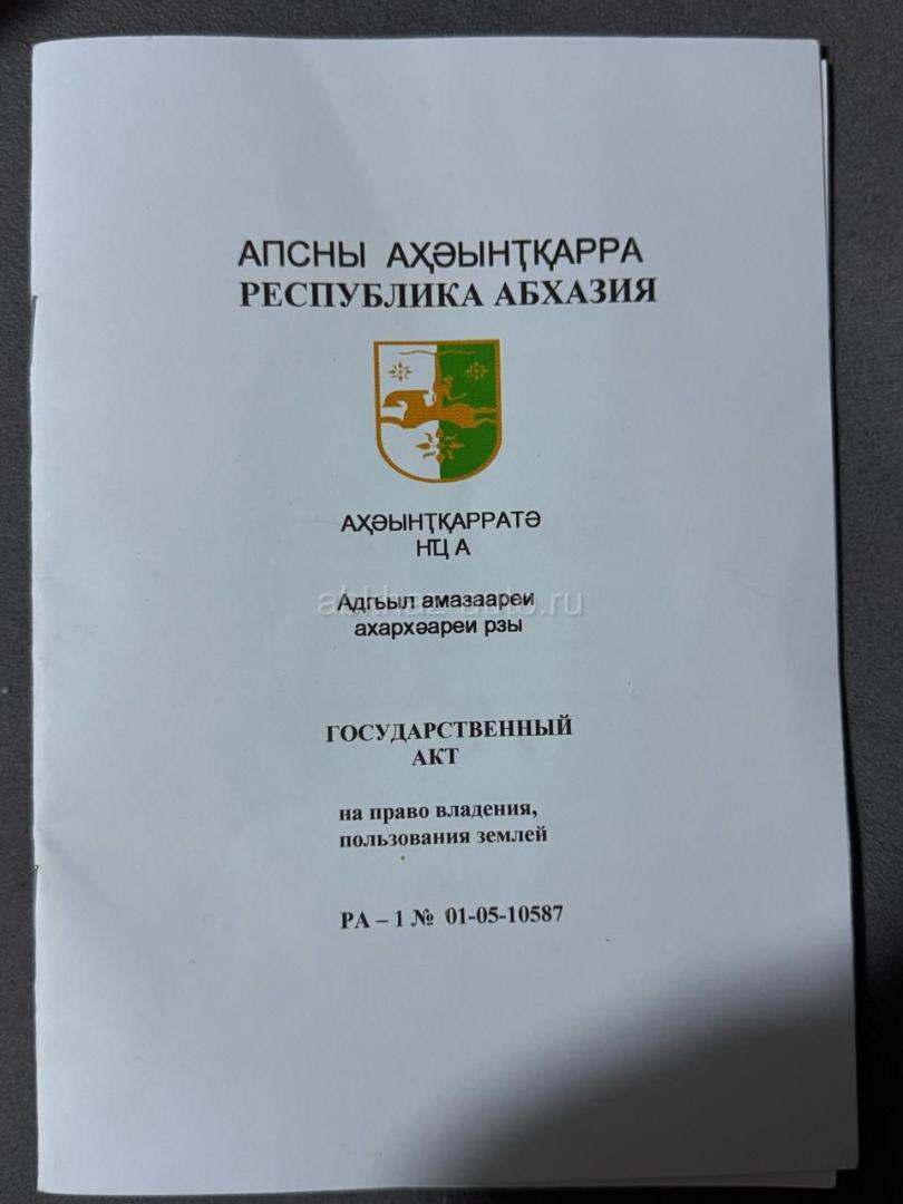 Участок в Алахадзе 6 соток