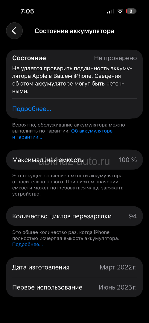 15 про 256гб