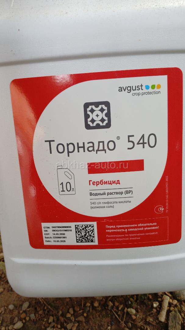 Раёк Торнадо 540