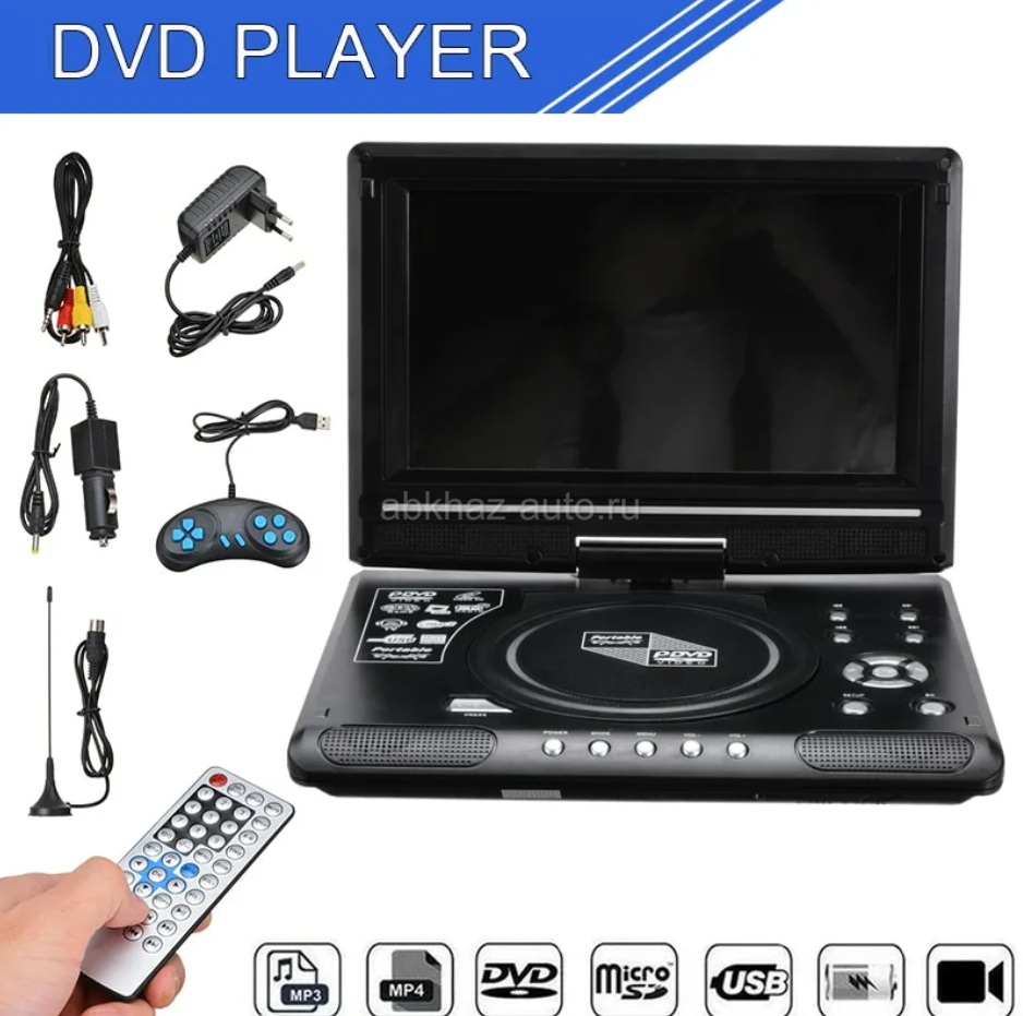 Портативный DVD-плеер с экраном
