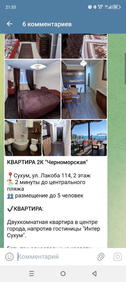 Посуточно Центр 3х кв отдыхающим у моря