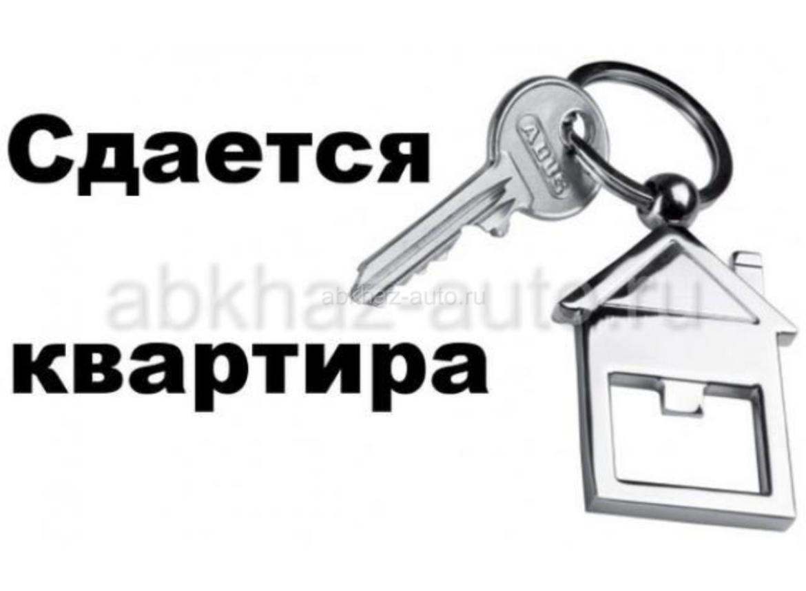 Квартира
