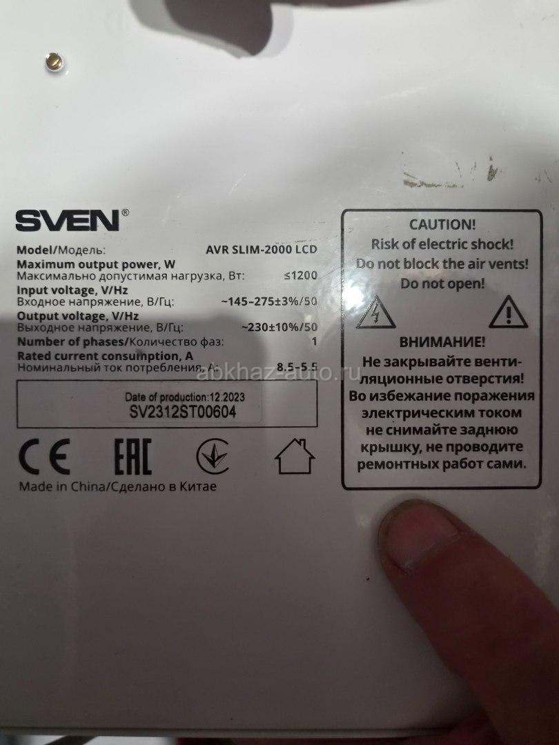Стабилизатор напряжения