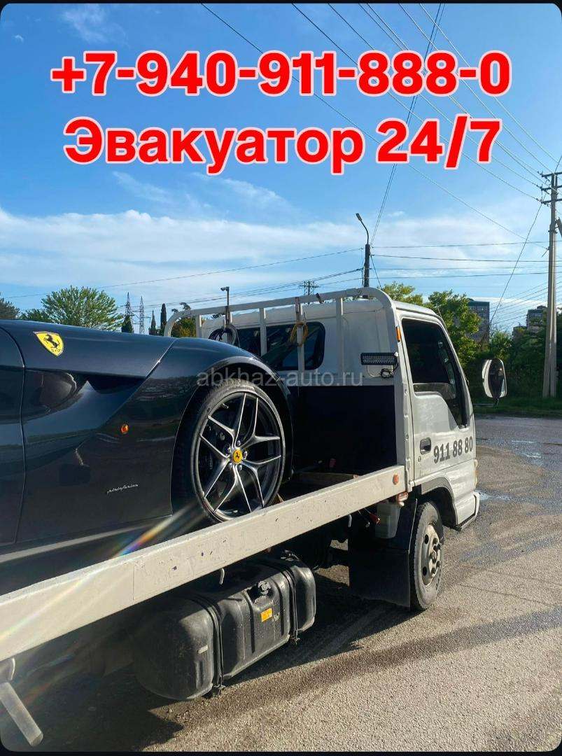 Эвакуатор 24/7