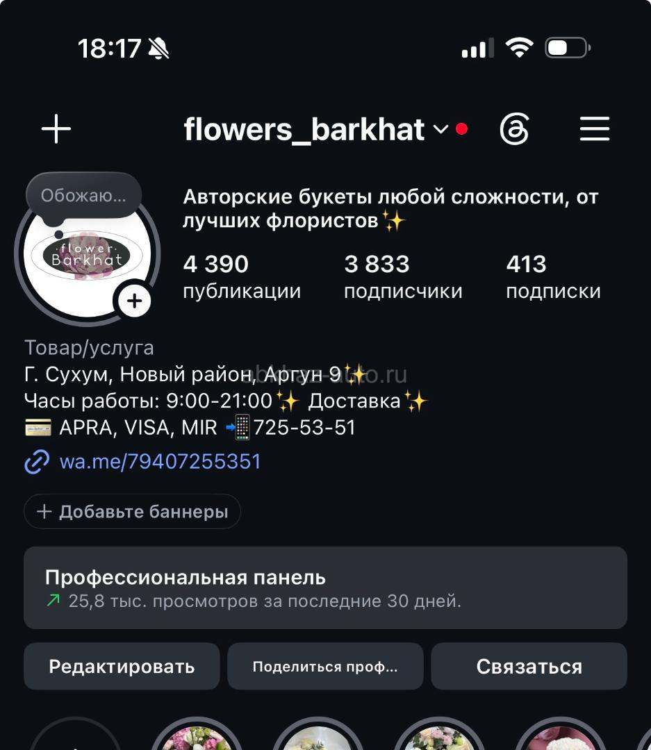 Требуется флорист