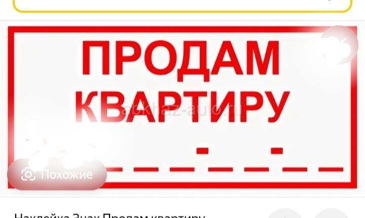 Продам квартиру на Абазгаа, цена снижена