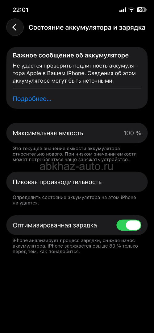 айфон 12