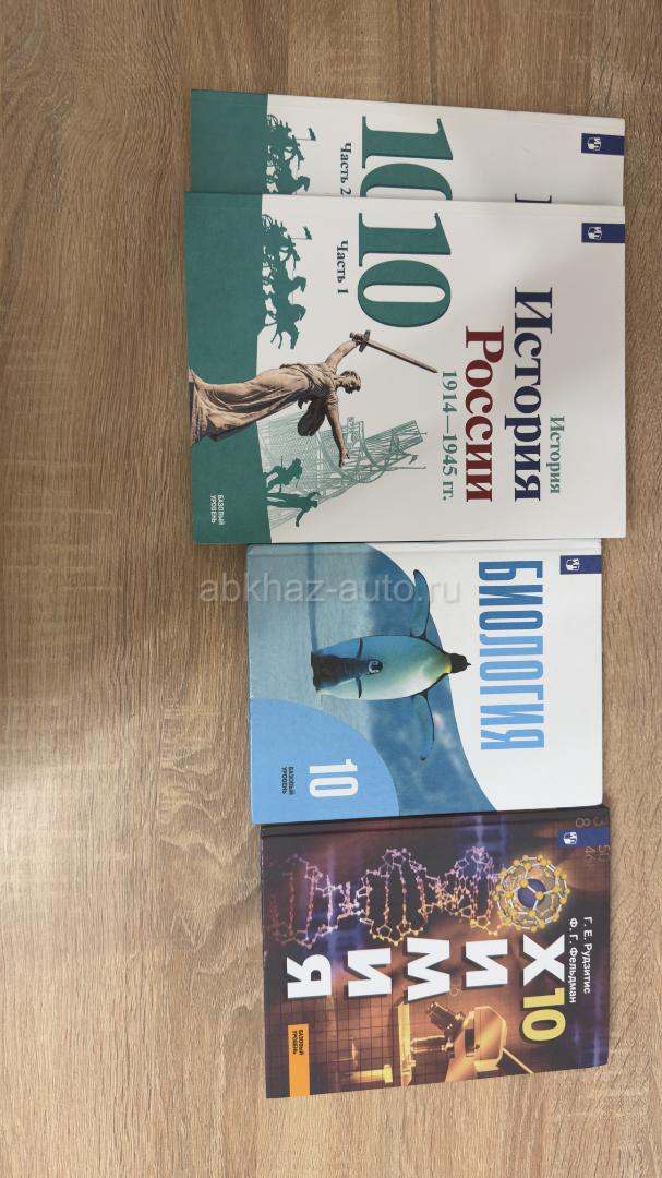 10 класс