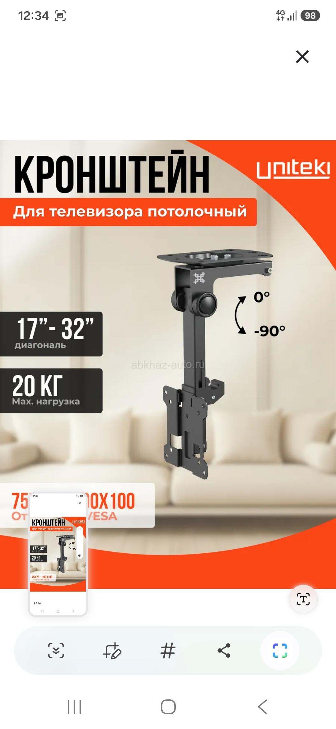 Продам новый в коробке кронштейн для телевизора