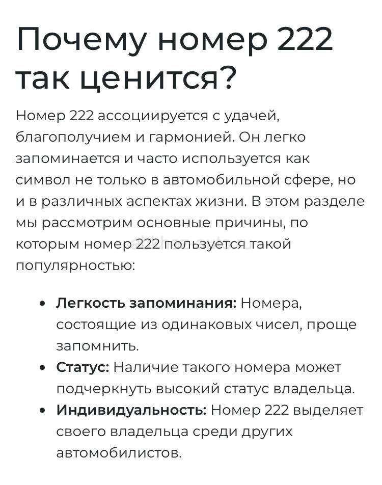 Госномер Т 222 АХ