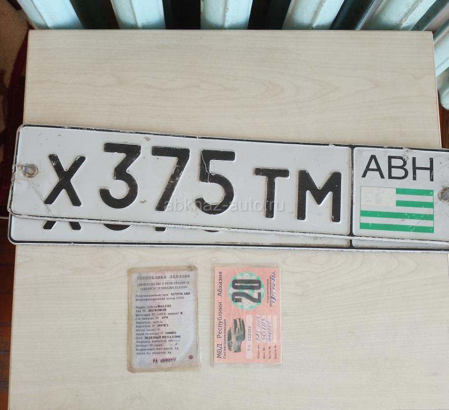 Номера ваз 2103 с документами.