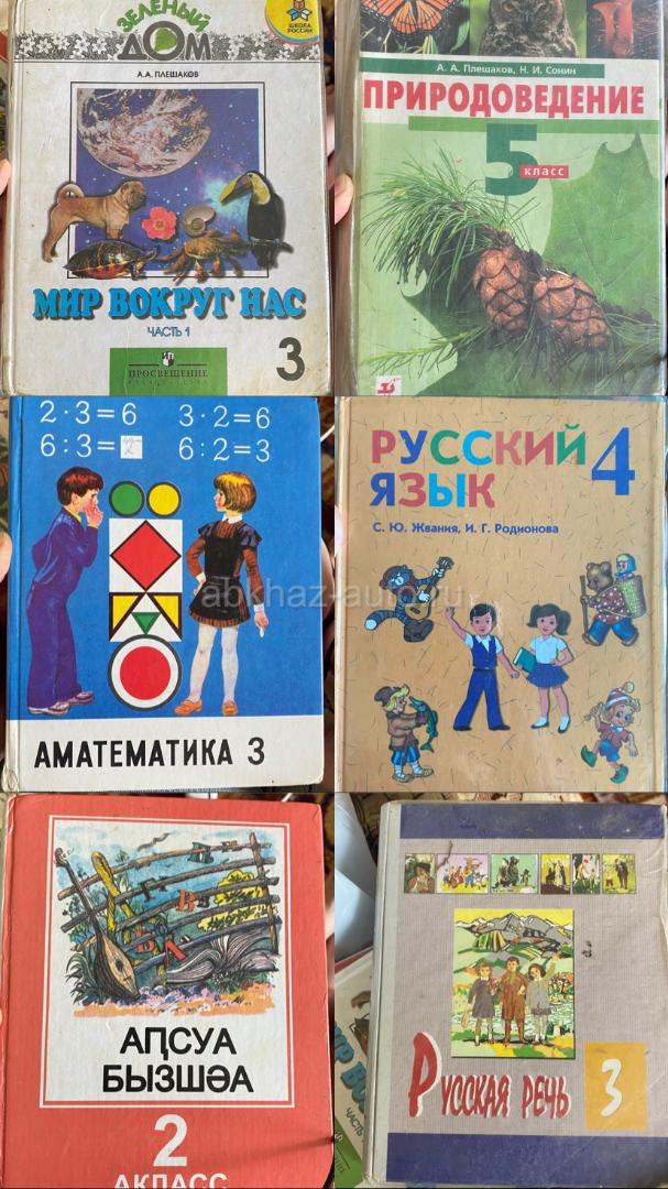 Школьные книги