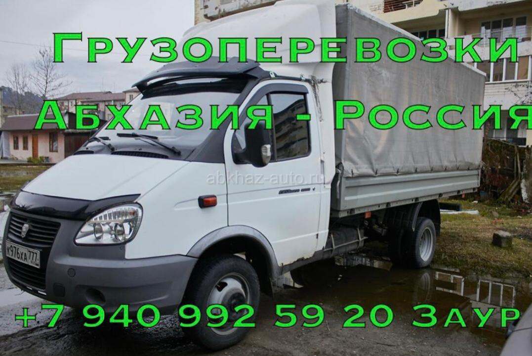 Грузоперевозки