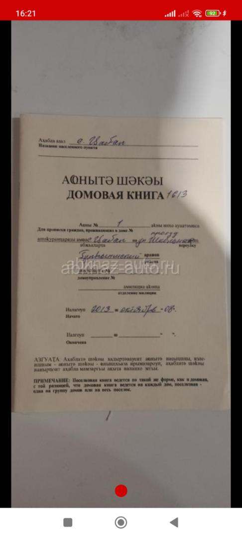 Участок Цабал