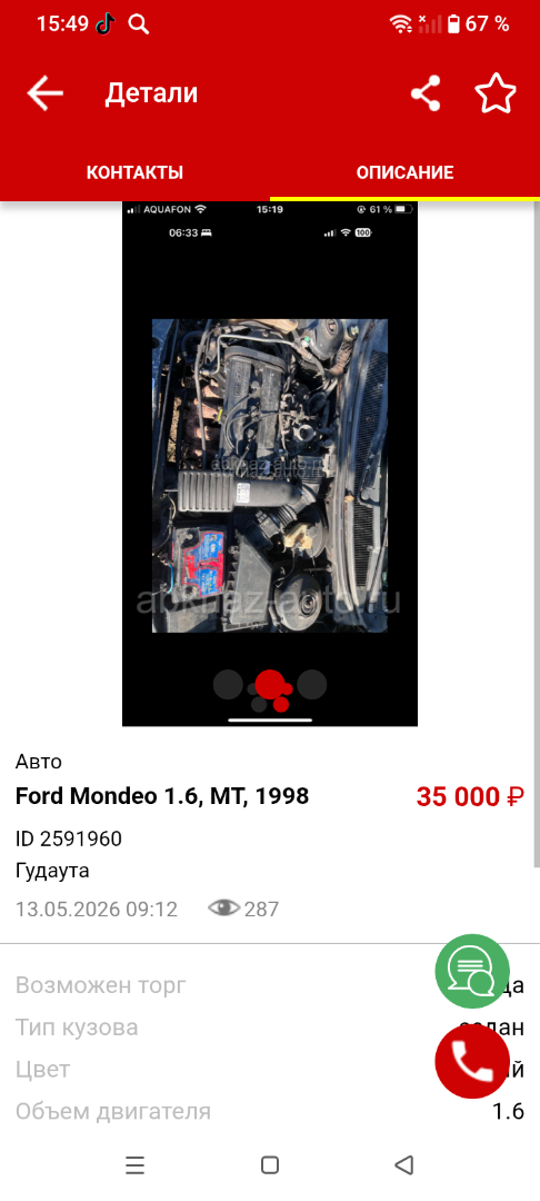 Ford Mondeo