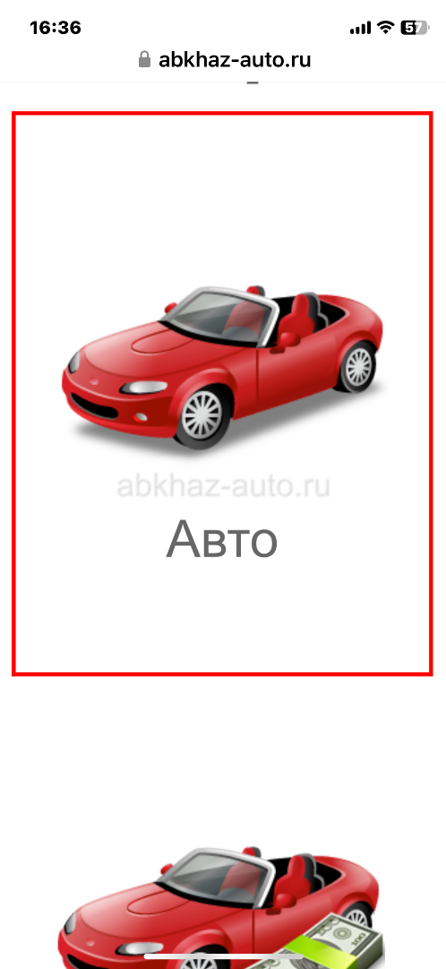 Требуется парковщик!