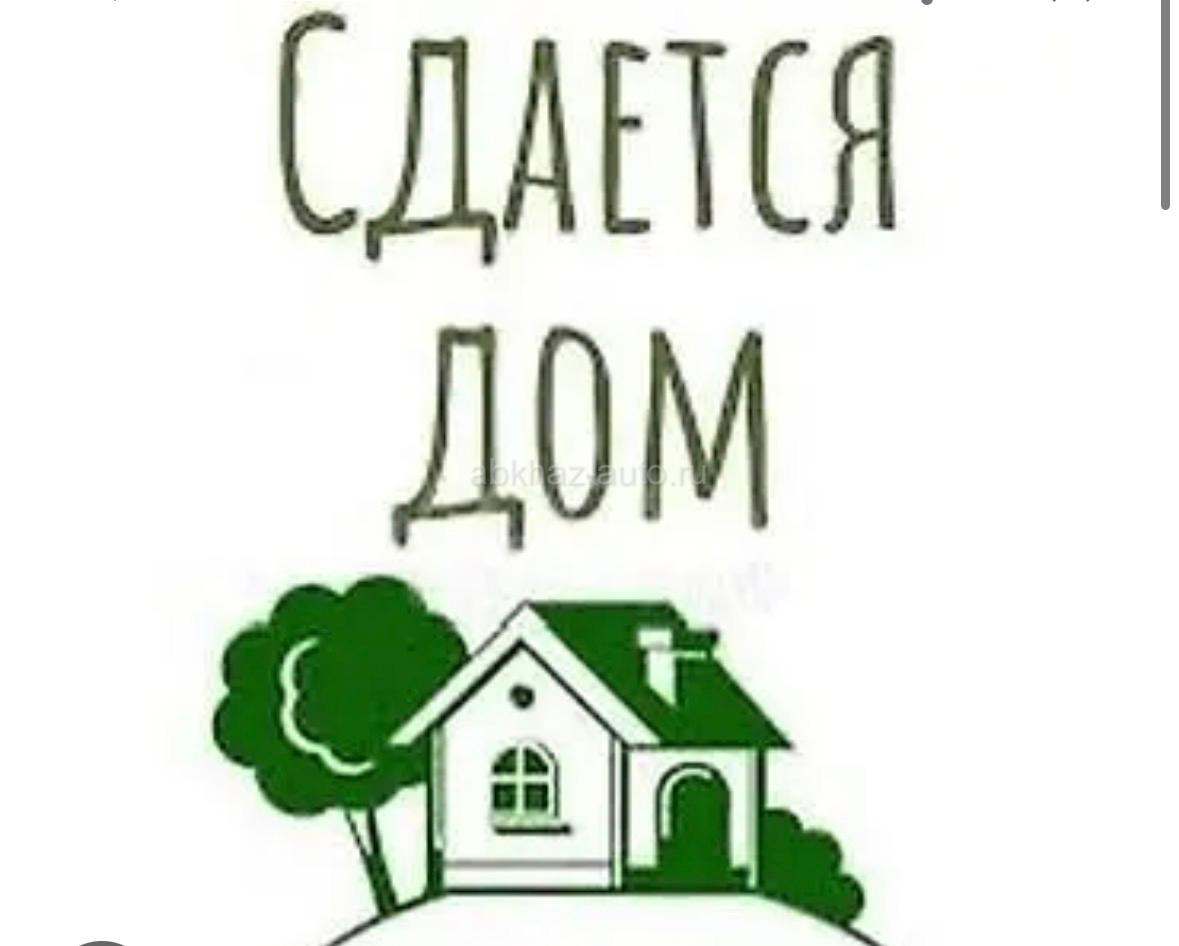 Сдается дом в центре