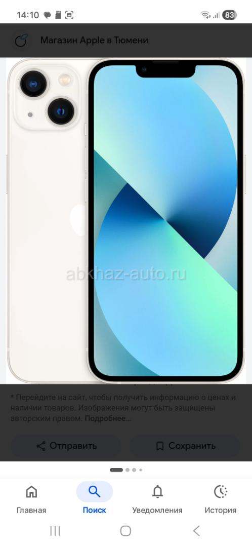 Iphone 13