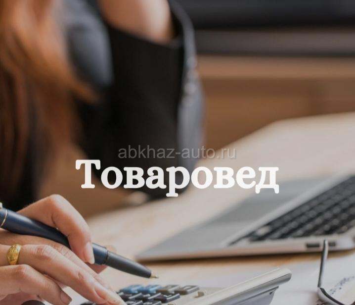 Требуется товаровед