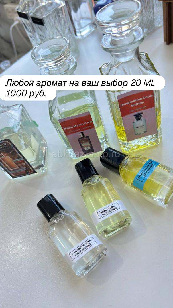 Масляные духи