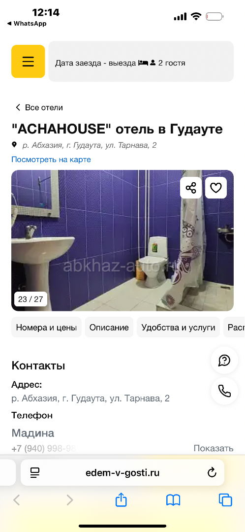Как посуточно , так же можно и ежемесячно!!!