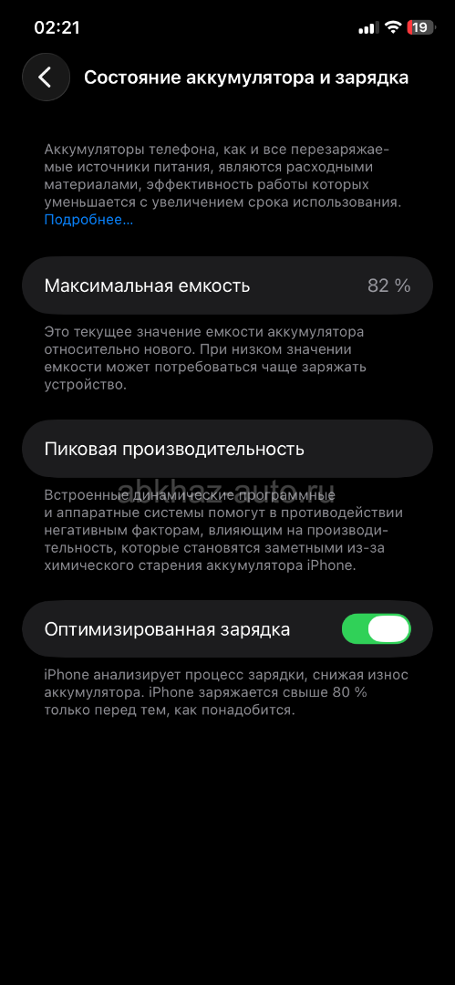 Обмен 11 айфон на игровой андроид