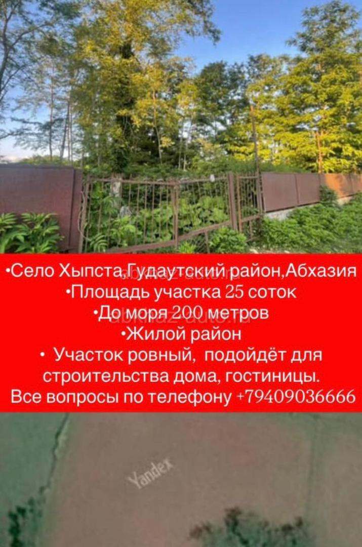 Продается!
