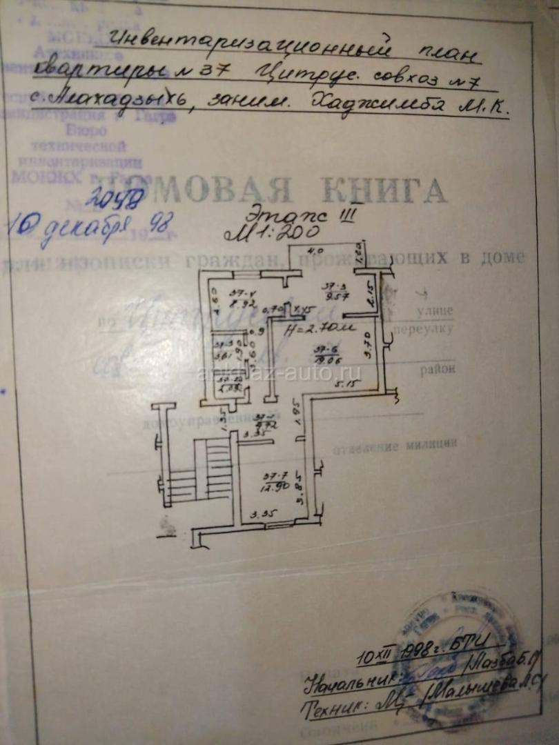 Продается квартиру в цитрусовом совхозе