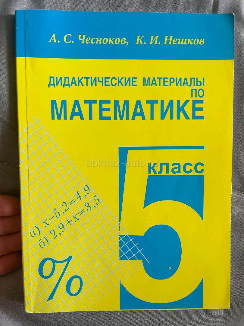 Книжка