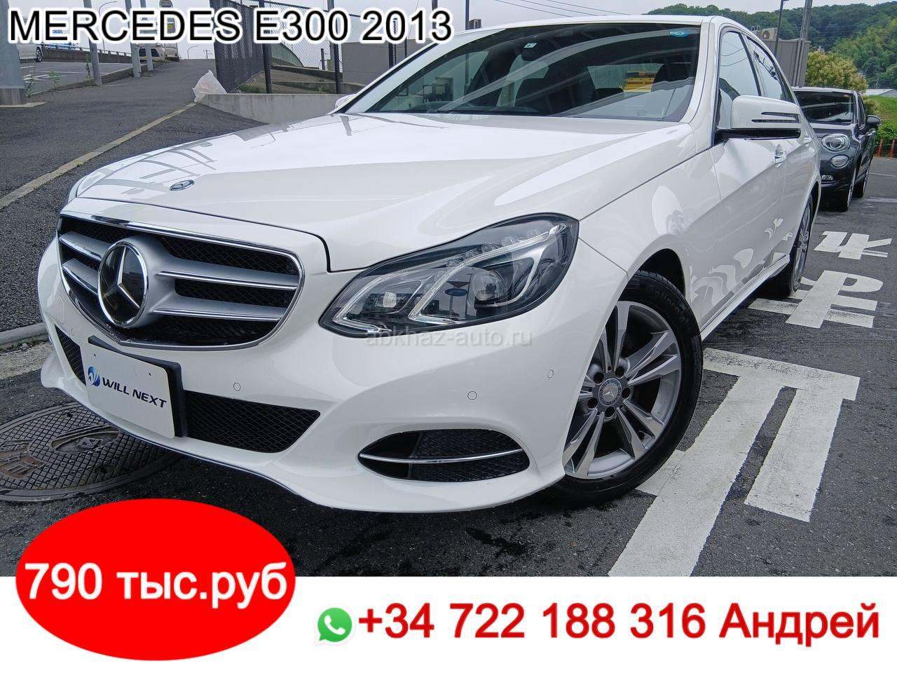 Mercedes-Benz E-Класс