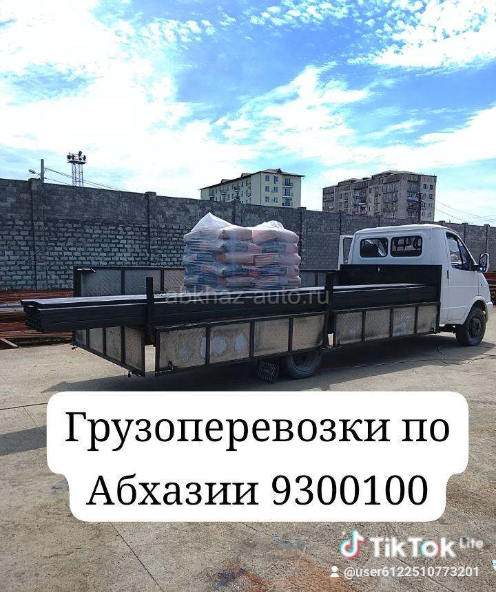 Грузоперевозки по Абхазии работаем без Выходных